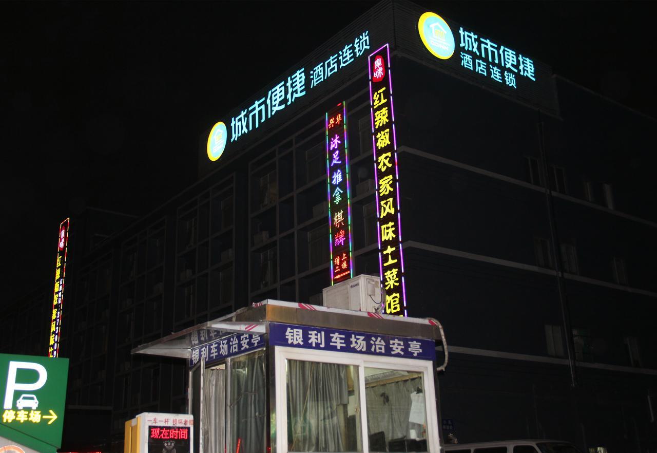 City Comfort Inn Guangzhou Tianpingjia Subway Station Branch Extérieur photo